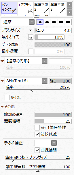 インクだまりペン Lumpy Pen For Sai2 Assets Dice Project